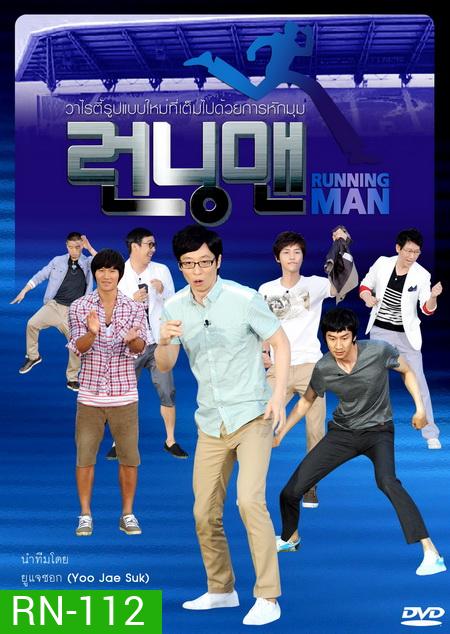 Running Man - ซับไทย - Ep.111-120