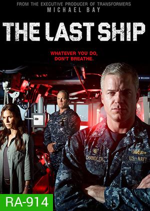 The Last Ship Season 1 ฐานทัพสุดท้าย เชื้อร้ายถล่มโลก ปี 1