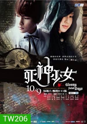 Gloomy Salad Days ( 20 ตอนจบ )