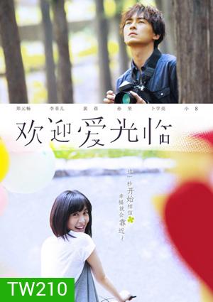 That Love Comes เมื่อรักมาเยือน