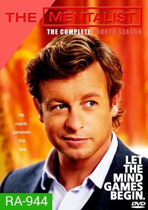 The Mentalist Season 4 เจาะจิตผ่าปริศนา ปี 4