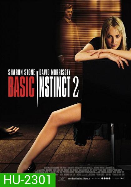 Basic Instinct 2 Risk Addiction เจ็บธรรมดา ที่ไม่ธรรมดา 2 [2006]