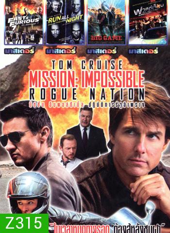 Mission Impossible Rogue Nation (2015) , Fast And Furious 7 เร็ว..แรงทะลุนรก 7 , Run All Night คืนวิ่งทะลวงเดือด , Big Game เกมล่าประธานาธิบดี ,SUPERFAST ฟาสต์เจ็บ เร็ว แรง ทะลุฮา MO.3218