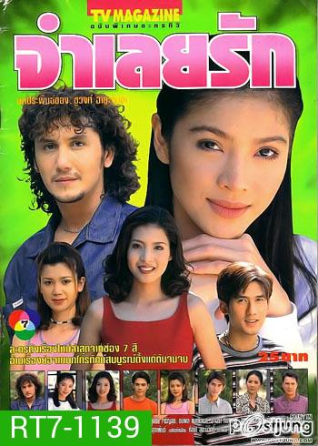จำเลยรัก (จอห์น+นิ้ง)