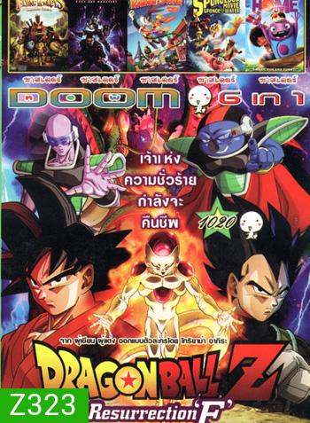 Dragon Ball Z: Resurrection 'F' , Wicked Flying Monkeys วีรบุรุษแห่งอ๊อซ ฮีโร่จ๋อติดปีก , Justice League Gods and Monsters , Looney Tunes: Rabbits Run , The SpongeBob Movie Sponge Out of Water , Home VOL.1020