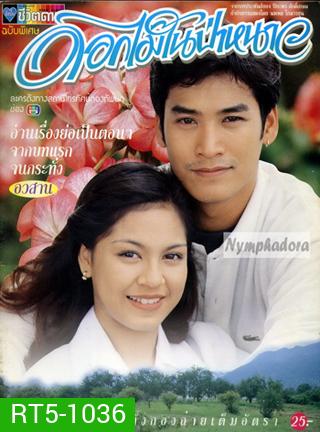 ดอกไม้ในป่าหนาว