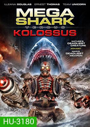 Mega Shark vs Kolossus ฉลามยักษ์ปะทะหุ่นพิฆาตล้างโลก