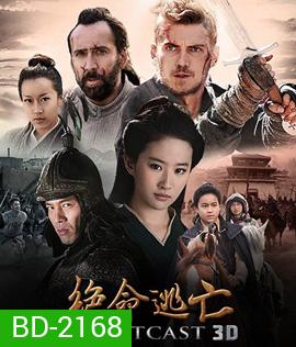 Outcast (2014) อัศวินชิงบัลลังก์ 3D