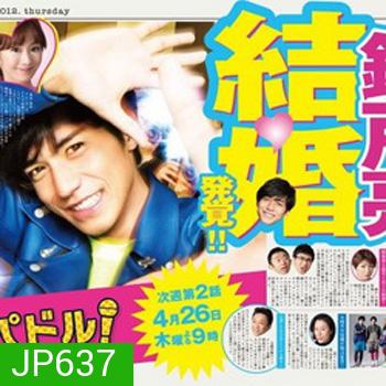 หนูไม่อยากให้พ่อเป็นซุปตาร์ Papa Idol