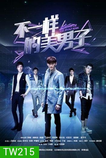 A Different Kind of Pretty Man จุ๊บช๊อต หนุ่มมหัศจรรย์