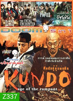 Kundo Age of the Rampant ศึกนักสู้กู้แผ่นดิน , The Huntresses , The Fatal Encounter แผนโค่นจอมกษัตริย์ , The Pirates เดอะ ไพเรทส์ , The Admiral Roaring Currents ยีซุนซิน ขุนพลคลื่นคำราม Vol.1068