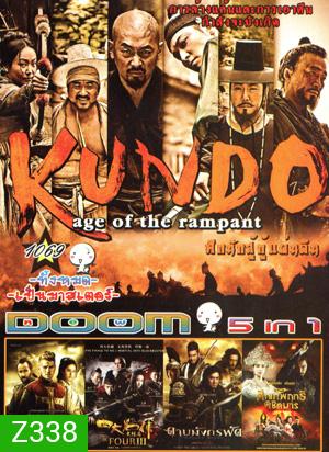 Kundo Age of the Rampant ศึกนักสู้กู้แผ่นดิน , Outcast อัศวินชิงบัลลังก์ ,The Four 3 : Final Battle 4 มหากาฬพญายม ภาค 3 ศึกครั้งสุดท้าย , DRAGON BLADE ดาบมังกรฟัด , Zhongkui: Snow Girl and the Dark Crystal จงขุย ศึกเทพฤทธิ์พิชิตมาร Vol.1069