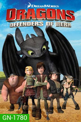Dragons: Defenders of Berk ( 20 ตอนจบ 2013-2014 ) Cartoon Network