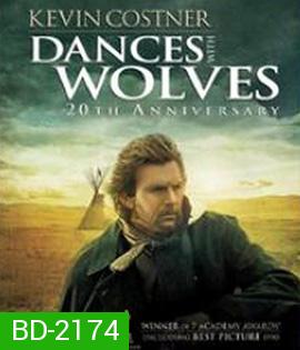 Dances with Wolves (1990) ตำแหน่งแห่งที่ของผู้เล่าเรื่องทางประวัติศาสตร์