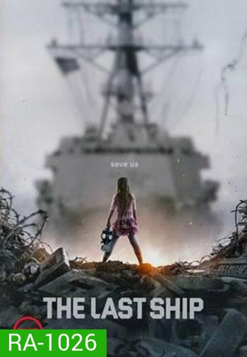 The Last Ship Season 2 ฐานทัพสุดท้าย เชื้อร้ายถล่มโลก ปี 2