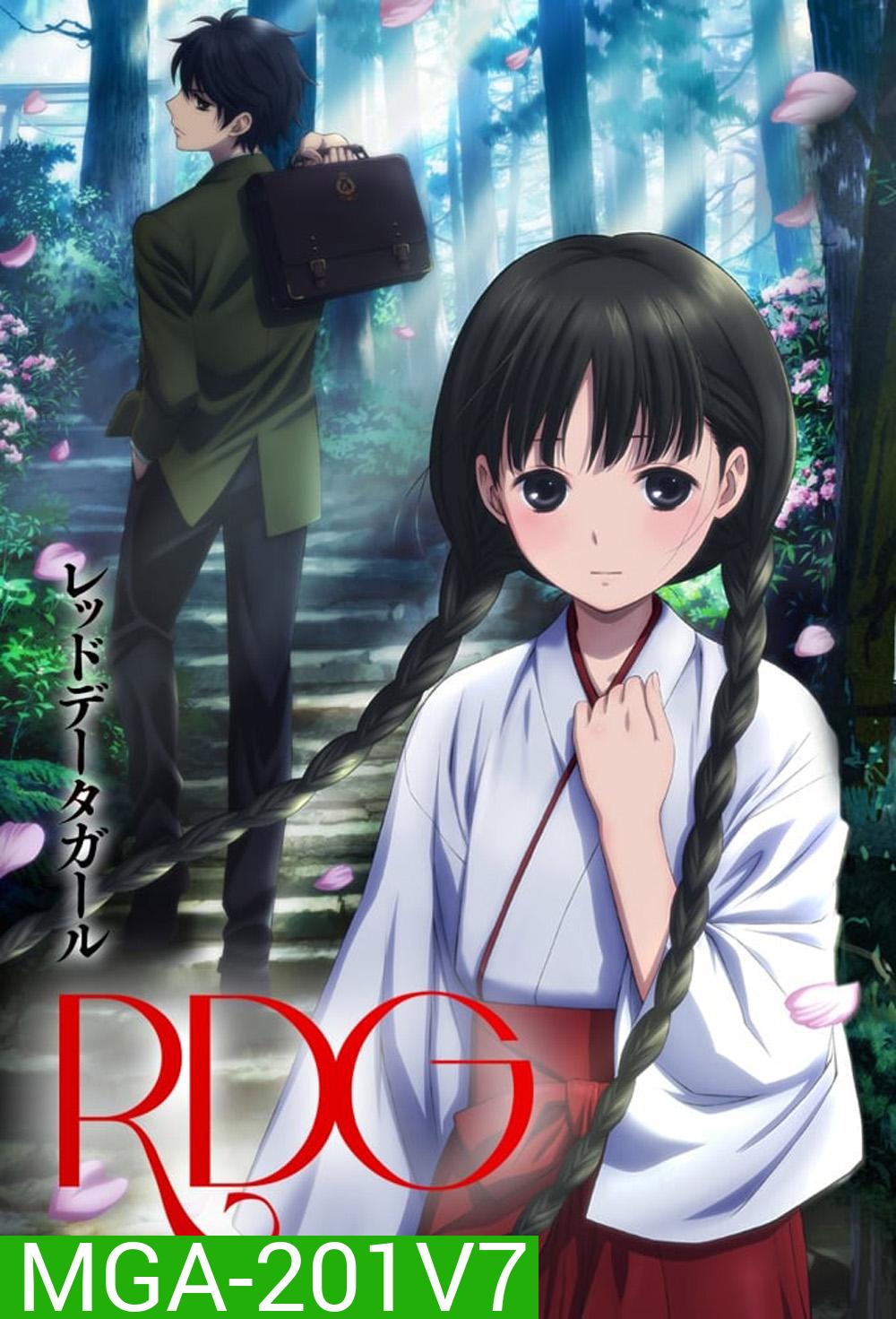RDG: Red Data Girl เรดดาต้าเกิร์ล (ตอนที่ 1-12 จบ)