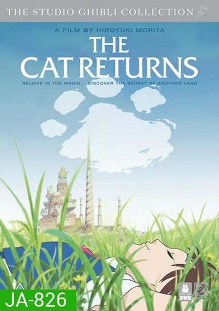 The Cat Returns เจ้าแมวยอดนักสืบ