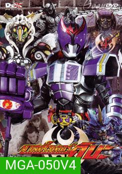 Masked Rider Kiva Vol. 4 มาสค์ไรเดอร์คิบะ 4