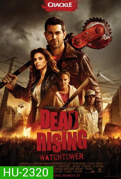 DEAD RISING WATCHTOWER เชื้อสยองแพร่พันธุ์ซอมบี้