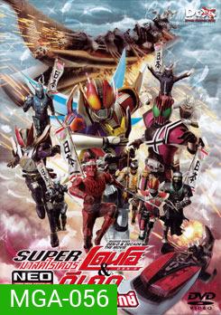 Super Kamen Rider Den-O & Decade NEO Generations: The Onigashima Warship (2009) ซูเปอร์ มาสค์ไรเดอร์เดนโอ แอน มาสค์ไรเดอร์ดีเคด NEO เจเนเรชั่น ตอน เรือรบแห่งเกาะยักษ์
