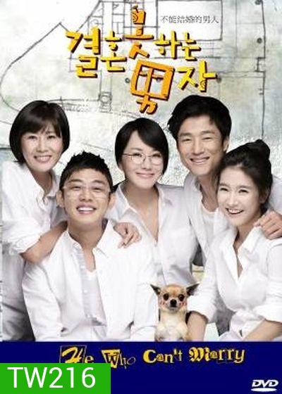วุ่นรัก...ลุ้นเจ้าชายในฝัน Why Can't You Get Married