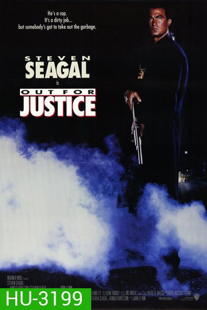 Out For Justice (1991) ทวงหนี้แบบยมบาล