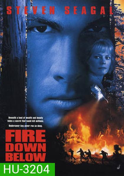 Fire Down Below ยุทธการทุบเพลิงนรก
