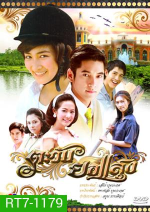 ตะวันยอแสง (แพนเค้ก/วี)