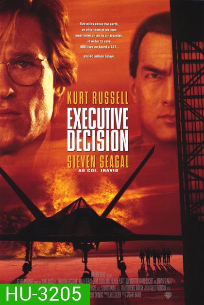 Executive Decision (1996) ยุทธการดับฟ้า