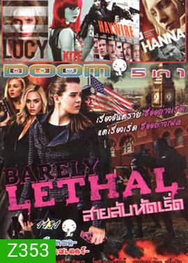 Barely Lethal สายลับสาวแสบไฮสคูล , Lucy (2014) ลูซี่ สวยพิฆาต , KITE ด.ญ.ซ่าส์ ฆ่าไม่เลี้ยง , Haywire เธอแรงหยุดโลก , Hanna เหี้ยมบริสุทธิ์ Vol.1131