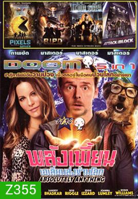 Absolutely Anything พลังเพี้ยน เอเลี่ยนส่งข้ามโลก , Pixels The Movie , R.I.P.D. หน่วยพิฆาตสยบวิญญาณ , Iron Sky : 2018 ทัพเหล็กนาซีถล่มโลก , Attack the Block Vol.1134