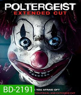 Poltergeist (2015) โพลเตอร์ไกสท์ วิญญานขังสยอง