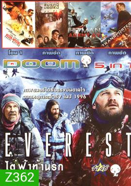 Everest ไต่ฟ้าท้านรก , Mission Impossible 5 Rogue Nation มิชชั่นอิมพอสซิเบิ้ล 5 , Maze Runner 2 สมรภูมิมอดไหม้ , Hitman: Agent 47 ฮิทแมน: สายลับ 47 , The Transporter 4 Refueled เดอะ ทรานสปอร์ตเตอร์ 4 Vol.1146
