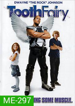 Tooth Fairy เทพพิทักษ์ ฟันน้ำนม