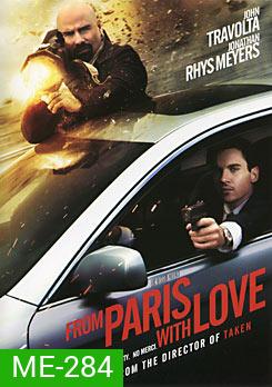 From Paris with Love (2010) คู่ระห่ำ ฝรั่งแสบ