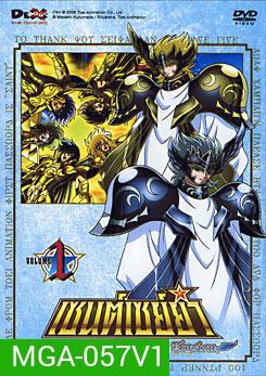 Saint Seiya The Hades Chapter Elysion Vol. 1 เซนต์เซย์ย่า เดอะฮาเดส ชาปเปอร์ เอลิเชี่ยน ชุด 1