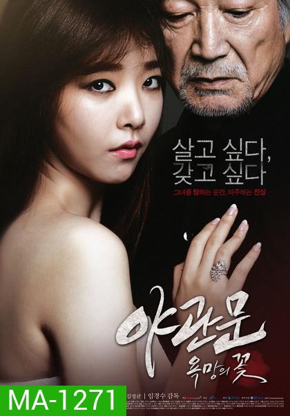 Door to the night รัก l หลอน l ซ่อนเร้น