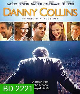 Danny Collins จดหมายจากจอห์น เลนนอน