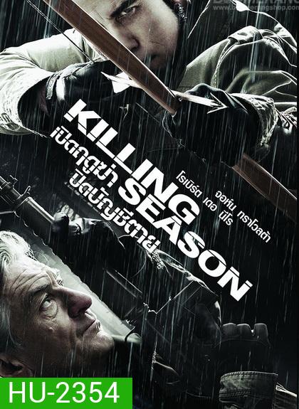 Killing Season เปิดฤดูฆ่า ปิดบัญชีตาย