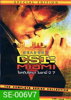 CSI Miami Season 7 ไขคดีปริศนาไมอามี่ ปี 7
