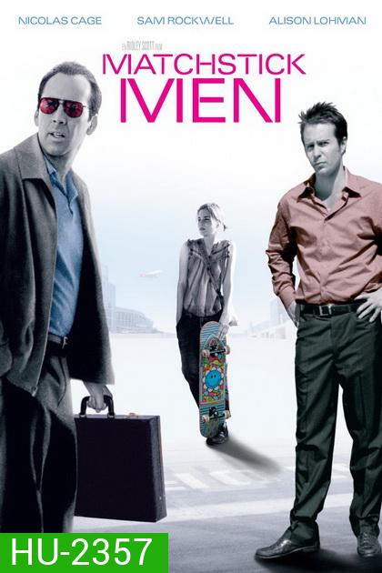 Matchstick Men-แมชสติก เม็น อัจฉริยะตุ๋น...เรือพ่วง