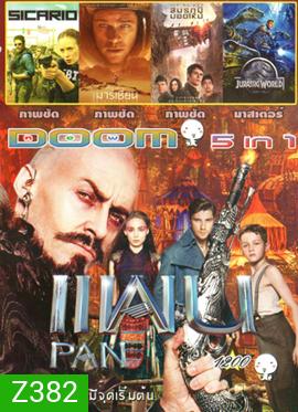Pan แพน 2015 , Sicario , The Martian (2015) เดอะ มาร์เชี่ยน , Maze Runner The Scorch Trials สมรภูมิมอดไหม้ , Jurassic World Vol.1200