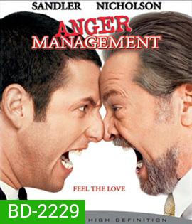 Anger Management สูตรเด็ด เพชฌฆาตความเครียด