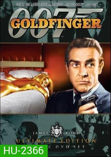 จอมมฤตยู 007 (Goldfinger) 1964 - [James Bond 007]