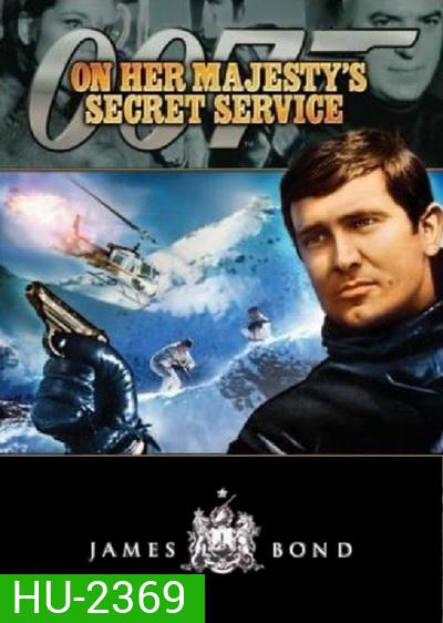ยอดพยัคฆ์ราชินี 007 (On Her Majesty's Secret Service) 1969 - [James Bond 007]