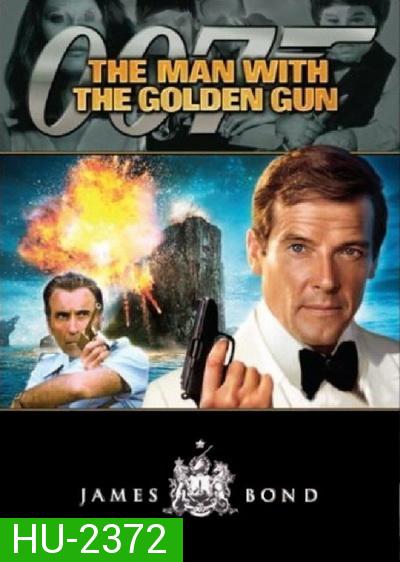 เพชฌฆาตปืนทอง 007 (The Man With The Golden Gun) 1974 - [James Bond 007]