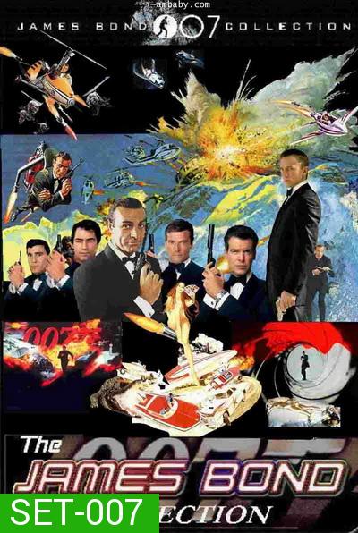 รวม 007 ทั้งหมด 17 ภาค  (ฌอน คอนเนอรี่) (จอร์จ ลาเซนบี้) (โรเจอร์ มัวร์) (ทิโมธี ดาลตัน) 1962-1989