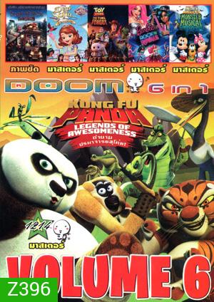 Kung Fu Panda: Legends Of Awesomeness Vol.6 , โรงแรมผี หนีไปพักร้อน 2 , Dear Sofia: A Royal Collection , Toy Story That Time Forgot , Barbie in Rock 'n Royals , Mickey Mouse Clubhouse: Mickey's Monster Musical Vol.1214