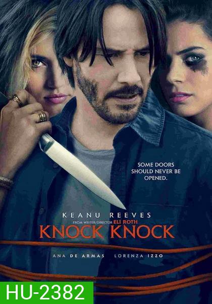KNOCK KNOCK เปิดประตูสั่งตาย (2015)