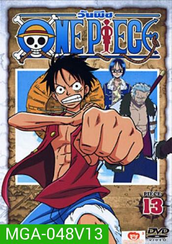 One Piece: 1st Season Piece 13 วันพีช ปี 1 แผ่น 13